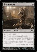 【JPN】汚染された地/Contaminated Ground[MTG_GTC_059C]