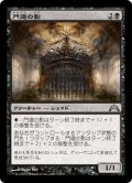 【JPN】門道の影/Gateway Shade[MTG_GTC_065U]