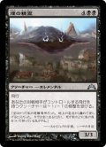 【JPN】煙の精霊/Smog Elemental[MTG_GTC_079U]