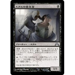 画像1: 【JPN】スラルの寄生虫/Thrull Parasite[MTG_GTC_081U]