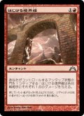 【JPN】はじける境界線/Crackling Perimeter[MTG_GTC_088U]