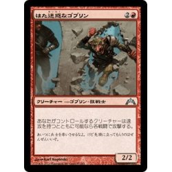 画像1: 【JPN】はた迷惑なゴブリン/Hellraiser Goblin[MTG_GTC_095U]