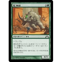 画像1: 【JPN】冠角獣/Crowned Ceratok[MTG_GTC_117U]