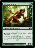 【JPN】旧き道の信奉者/Disciple of the Old Ways[MTG_GTC_118C]