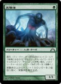 【JPN】実験体/Experiment One[MTG_GTC_119U]