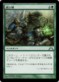 【JPN】遮り蔦/Hindervines[MTG_GTC_124U]