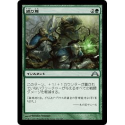 画像1: 【JPN】遮り蔦/Hindervines[MTG_GTC_124U]