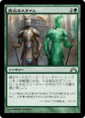 【JPN】真似るスライム/Miming Slime[MTG_GTC_126U]