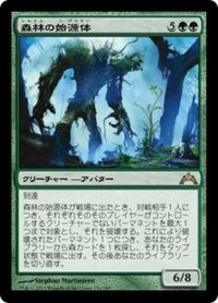 【JPN】森林の始源体/Sylvan Primordial[MTG_GTC_136R]