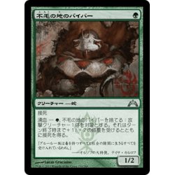 画像1: 【JPN】不毛の地のバイパー/Wasteland Viper[MTG_GTC_139U]