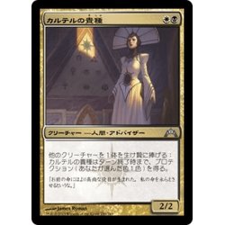 画像1: 【JPN】カルテルの貴種/Cartel Aristocrat[MTG_GTC_150U]