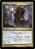 【JPN】破壊的な逸脱者/Consuming Aberration[MTG_GTC_152R]