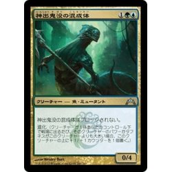 画像1: 【JPN】神出鬼没の混成体/Elusive Krasis[MTG_GTC_160U]