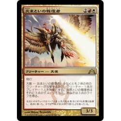 画像1: 【JPN】炎まといの報復者/Firemane Avenger[MTG_GTC_163R]