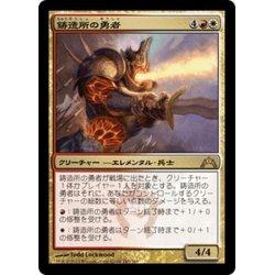 画像1: 【JPN】鋳造所の勇者/Foundry Champion[MTG_GTC_165R]