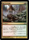 【JPN】地上の突撃/Ground Assault[MTG_GTC_168U]