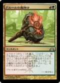 【JPN】グルールの魔除け/Gruul Charm[MTG_GTC_169U]