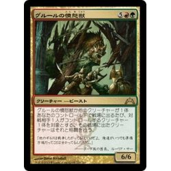 画像1: 【JPN】グルールの憤怒獣/Gruul Ragebeast[MTG_GTC_170R]