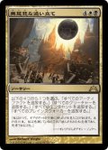 【JPN】無慈悲な追い立て/Merciless Eviction[MTG_GTC_177R]