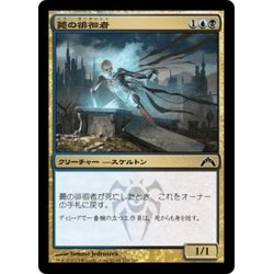 画像1: 【JPN】薨の徘徊者/Mortus Strider[MTG_GTC_179C]