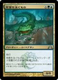 【JPN】雨雲を泳ぐもの/Nimbus Swimmer[MTG_GTC_181U]