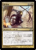 【JPN】千叩き/One Thousand Lashes[MTG_GTC_183U]