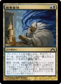 【JPN】被害妄想/Paranoid Delusions[MTG_GTC_186C]