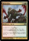 【JPN】原初の訪れ/Primal Visitation[MTG_GTC_187C]