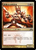 【JPN】空騎士の軍団兵/Skyknight Legionnaire[MTG_GTC_197C]