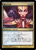 【JPN】魂の代償/Soul Ransom[MTG_GTC_198R]