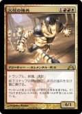 【JPN】火花の強兵/Spark Trooper[MTG_GTC_199R]