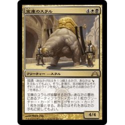 画像1: 【JPN】宝庫のスラル/Treasury Thrull[MTG_GTC_201R]