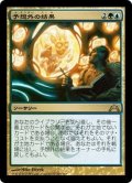 【JPN】予想外の結果/Unexpected Results[MTG_GTC_203R]