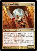 【JPN】ウォジェクの矛槍兵/Wojek Halberdiers[MTG_GTC_208C]