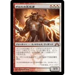 画像1: 【JPN】ボロスの反攻者/Boros Reckoner[MTG_GTC_215R]