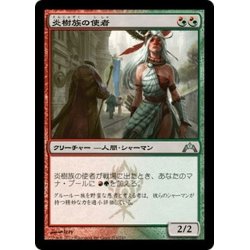 画像1: 【JPN】炎樹族の使者/Burning-Tree Emissary[MTG_GTC_216U]