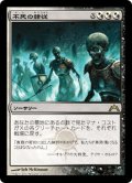 【JPN】不死の隷従/Immortal Servitude[MTG_GTC_220R]