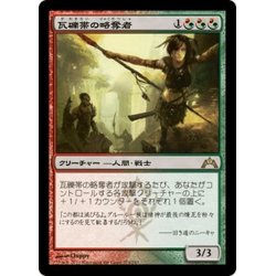 画像1: 【JPN】瓦礫帯の略奪者/Rubblebelt Raiders[MTG_GTC_224R]