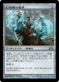 【JPN】幻術師の篭手/Illusionist's Bracers[MTG_GTC_231R]