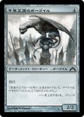 【JPN】千年王国のガーゴイル/Millennial Gargoyle[MTG_GTC_232C]