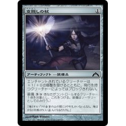 画像1: 【JPN】空隠しの杖/Skyblinder Staff[MTG_GTC_238C]