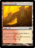 【JPN】ボロスのギルド門/Boros Guildgate[MTG_GTC_239C]