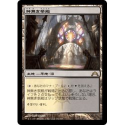 画像1: 【JPN】神無き祭殿/Godless Shrine[MTG_GTC_242R]