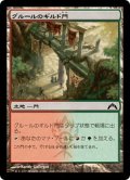 【JPN】グルールのギルド門/Gruul Guildgate[MTG_GTC_243C]