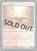 【ENG】聖なる鋳造所/Sacred Foundry[MTG_GTC_245R]