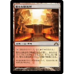 画像1: 【JPN】聖なる鋳造所/Sacred Foundry[MTG_GTC_245R]