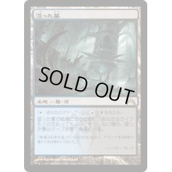 画像1: 【ENG】湿った墓/Watery Grave[MTG_GTC_249R]