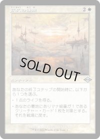 【JPN】★Retro Foil★永久の優雅[MTG_H2R_0001_U]