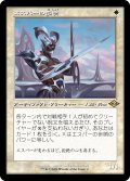 【JPN】★Retro Foil★エスパーの歩哨[MTG_H2R_0002_R]