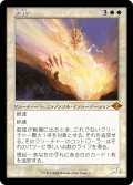 【JPN】孤独/Solitude[MTG_H2R_0003_M]